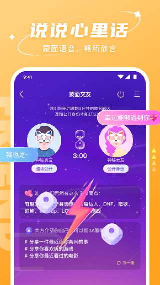 hello語(yǔ)音最新版