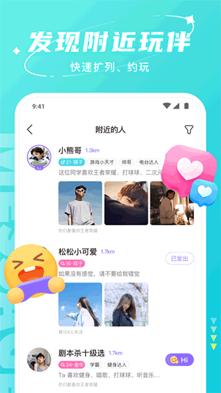 hello語(yǔ)音最新版