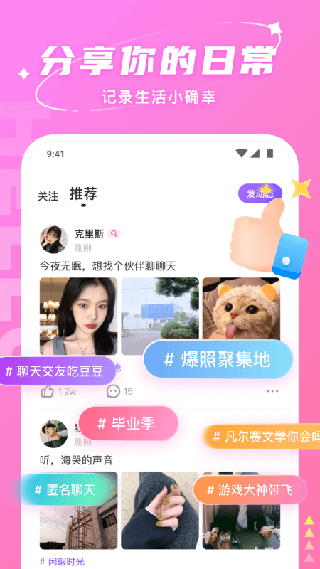 hello語(yǔ)音最新版