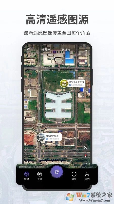 共生地球衛星地圖