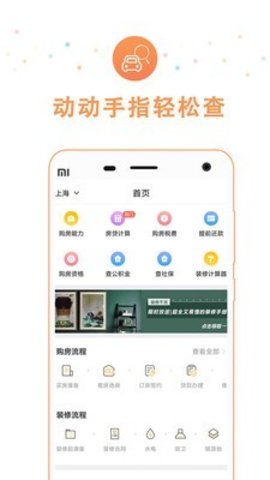 車(chē)貸計(jì)算器