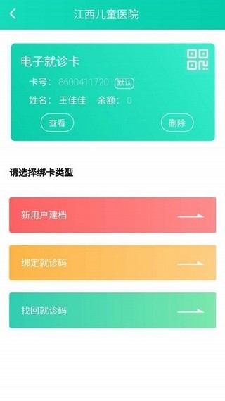江西省兒童醫院(掛號預約)