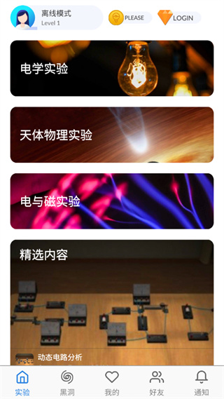 物理實(shí)驗(yàn)室