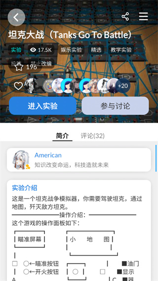 物理實(shí)驗(yàn)室