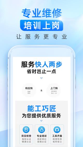 啄木鳥維修師傅