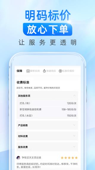 啄木鳥維修師傅