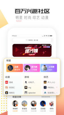 微博超話手機版