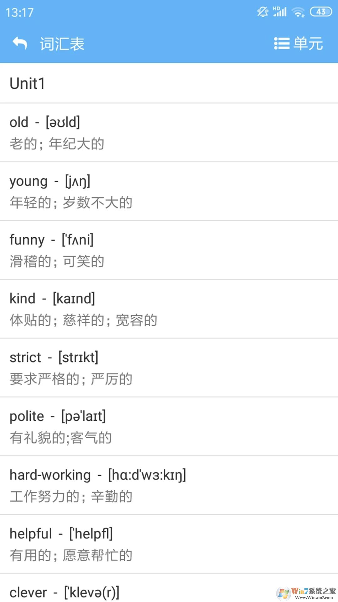 點讀通APP下載