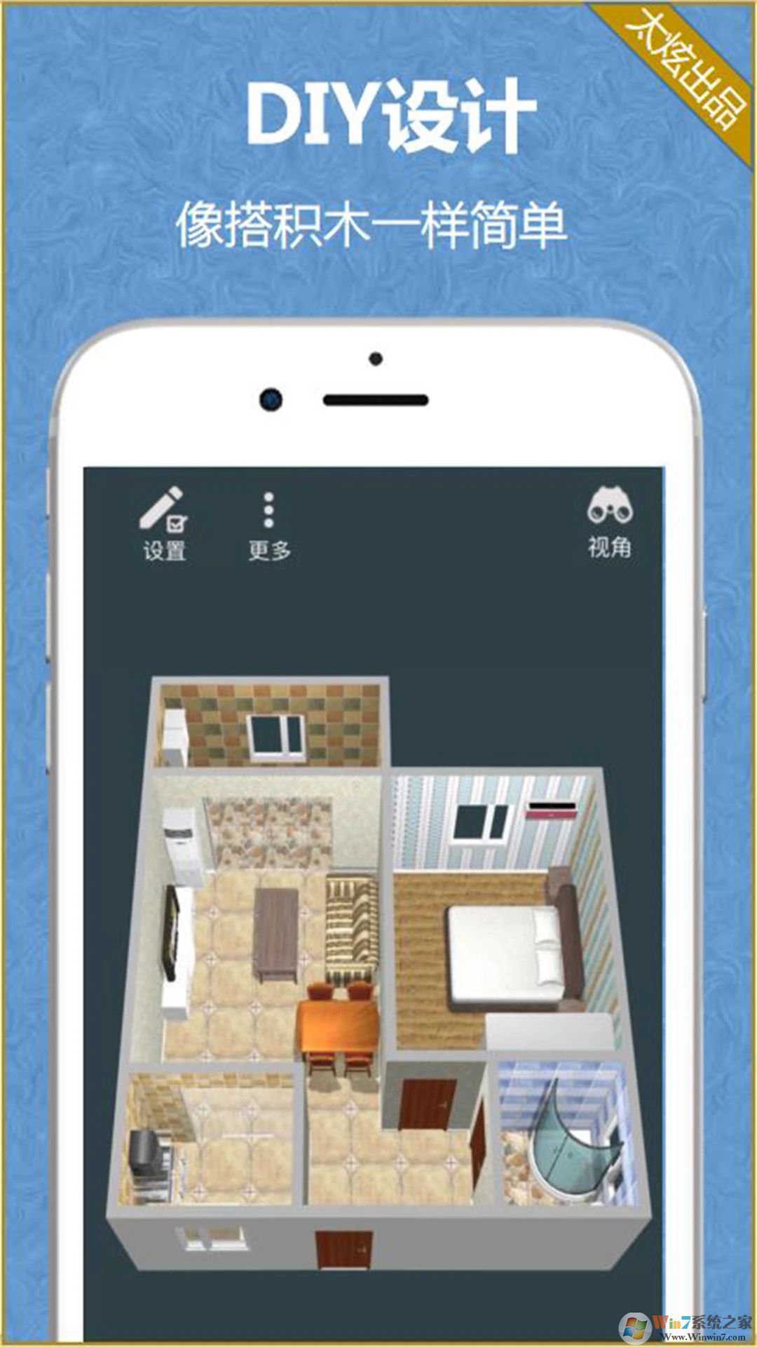 家炫(DIY房屋設計)