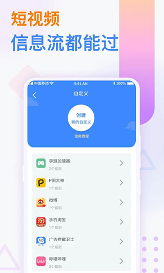 廣告攔截衛士
