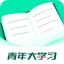 青年大學習APP