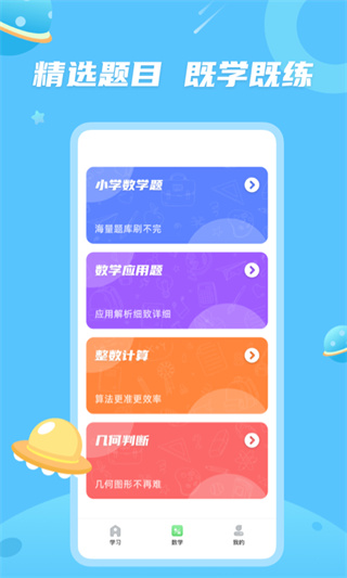 青年大學習APP