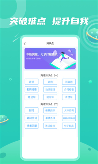 青年大學習APP