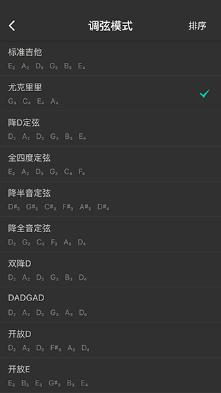 尤克里里調音器