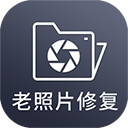 AI照片修復