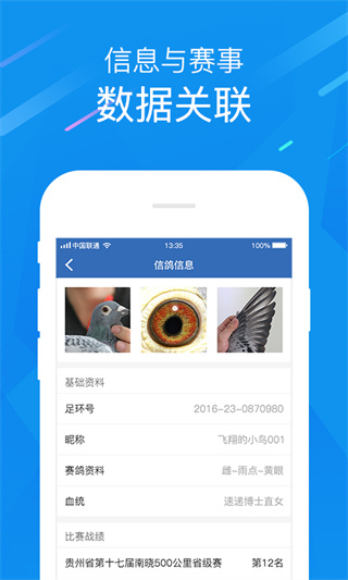 中國信鴿協會