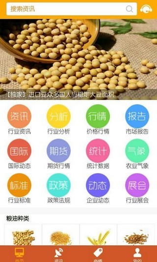 中國糧油信息網