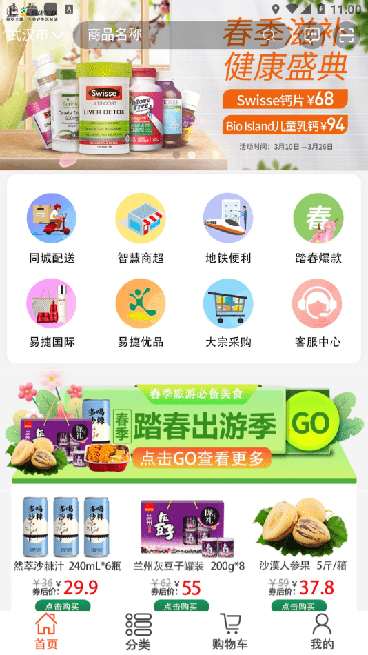 臻品甘肅