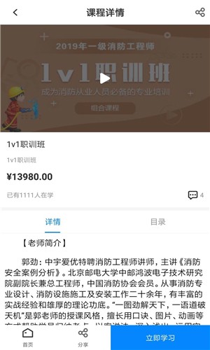 中宇教育app下載