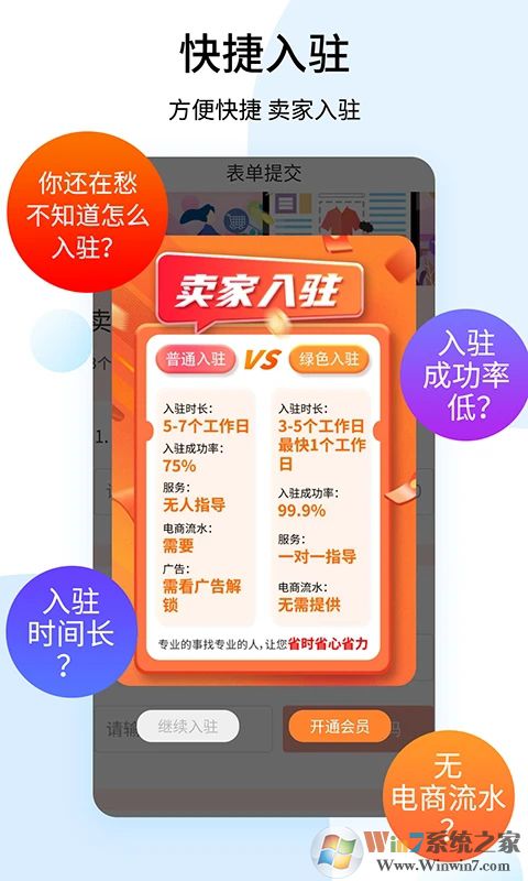 Shopee跨境電商寶典