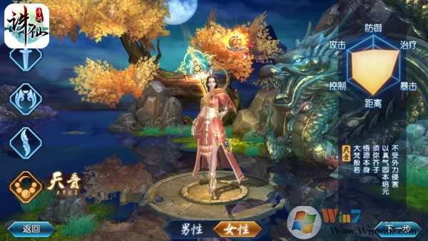 老虎誅仙手游官網版