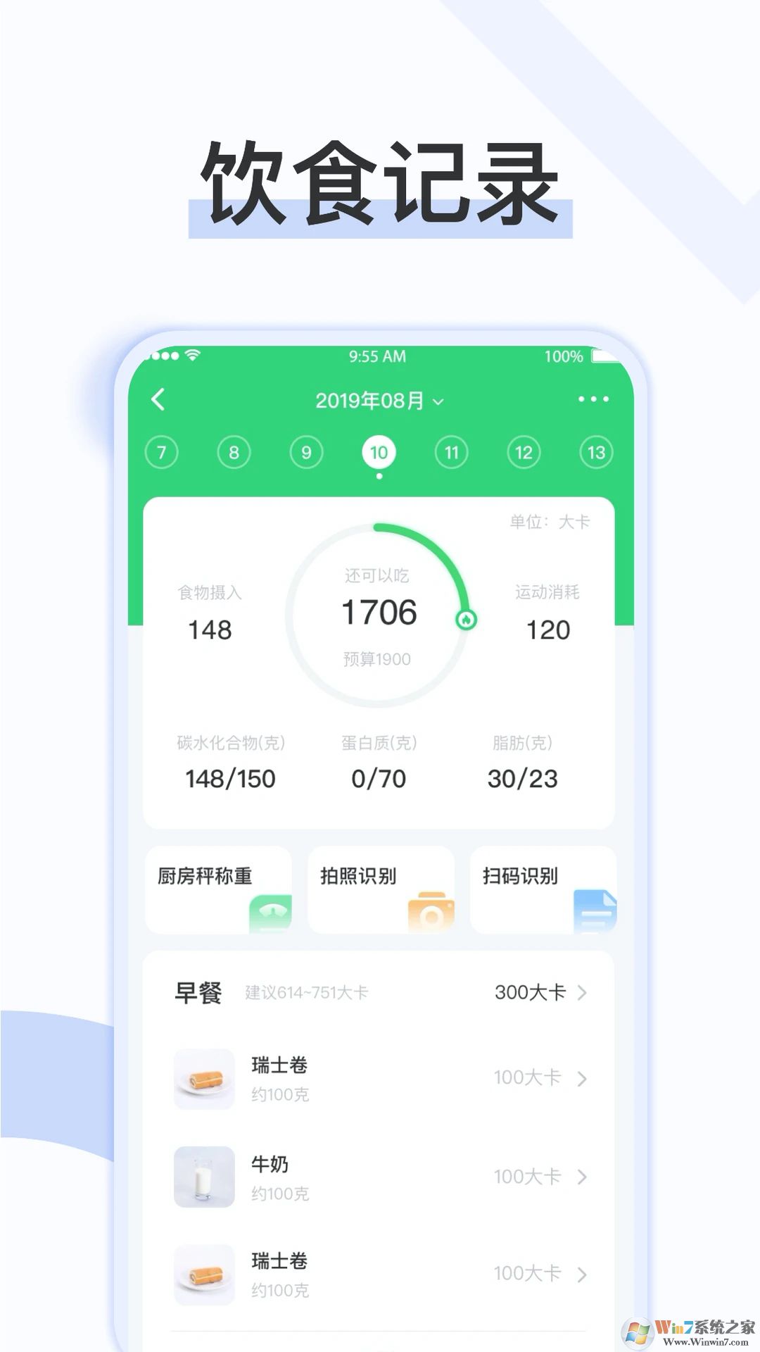 輕牛健康A(chǔ)PP下載
