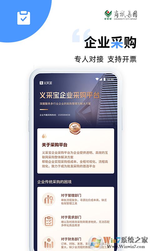義采寶(義烏小商品批發)