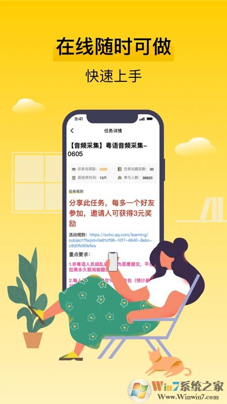 騰訊搜活幫