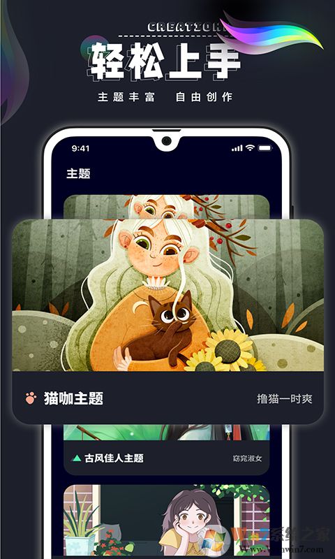 Procreate數字填色