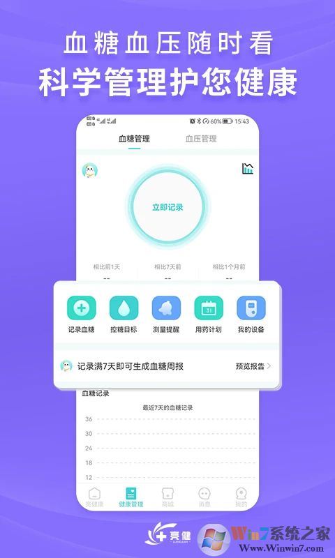 亮健康(網上購藥)