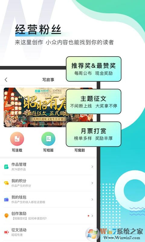 每天讀點故事