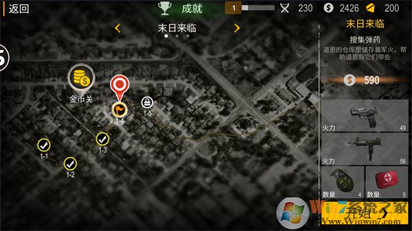 正當防衛4手機版