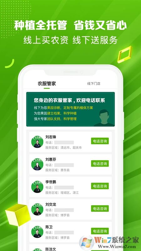 大豐收168農資商城
