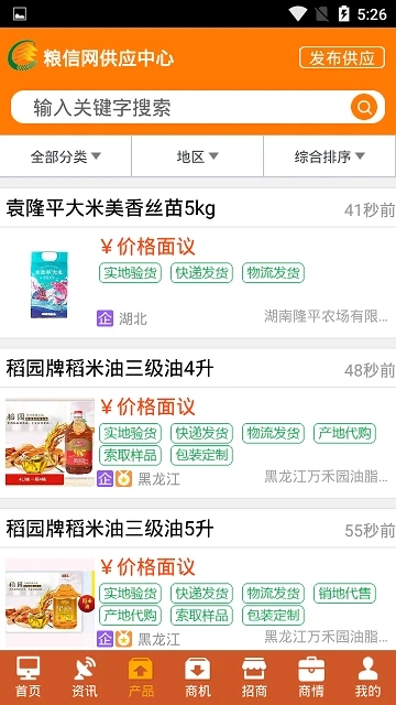中國糧油信息網手機版