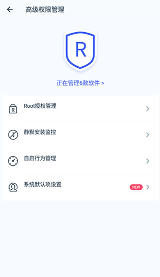 Kinguser(Root權限授權管理)