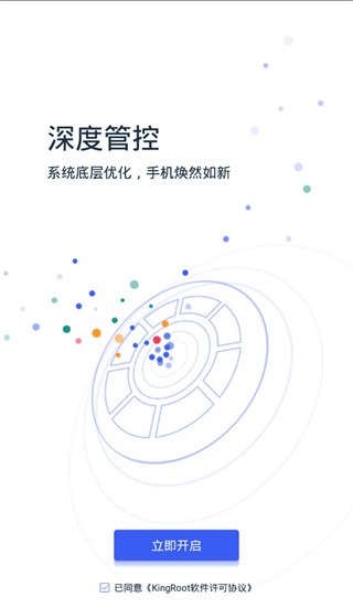 Kinguser(Root權限授權管理)