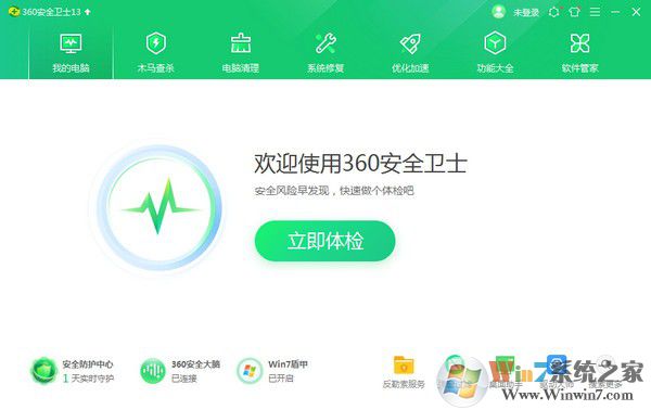 360安全衛士2013安裝包