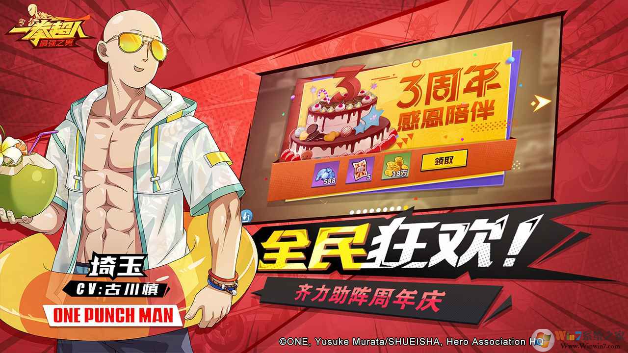 一拳超人最強之男手游官方正版