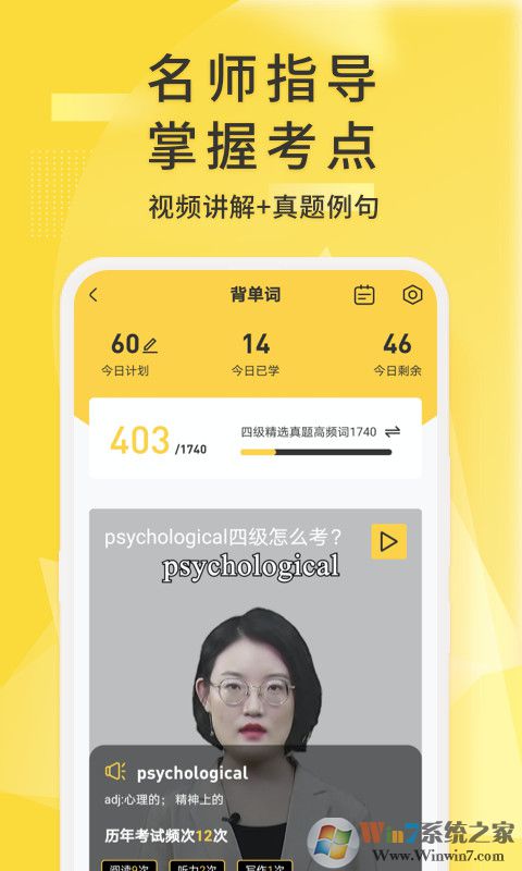 英語四級君