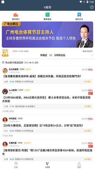 球探體育
