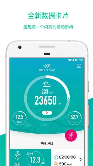 bong智能手環app