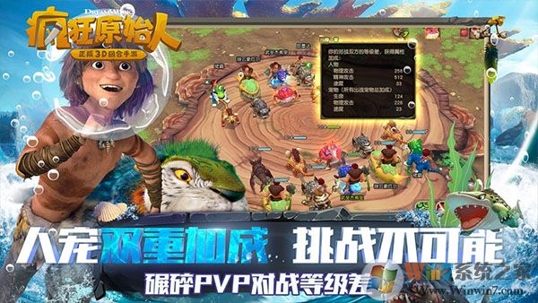 瘋狂原始人無限內購破解版
