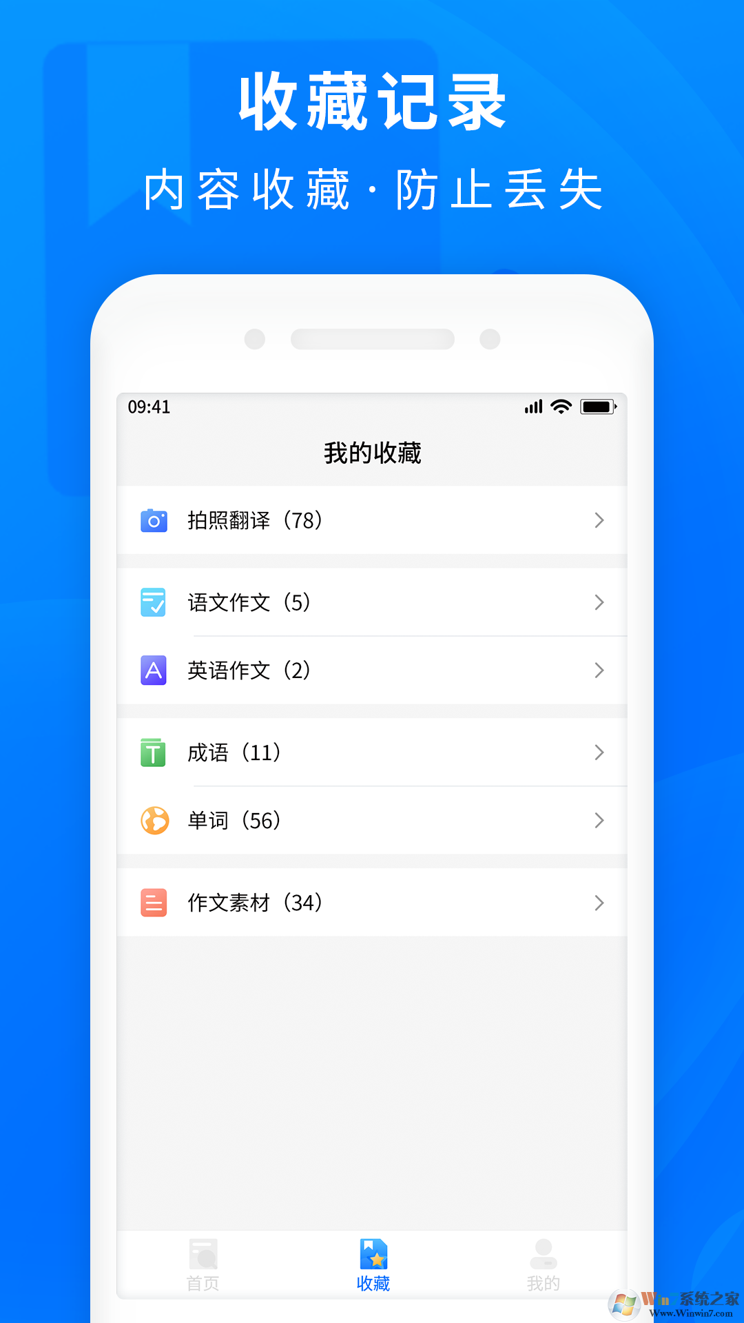 作業(yè)答案幫