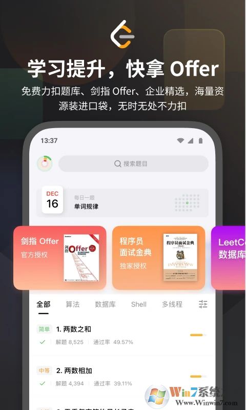 LeetCode題庫