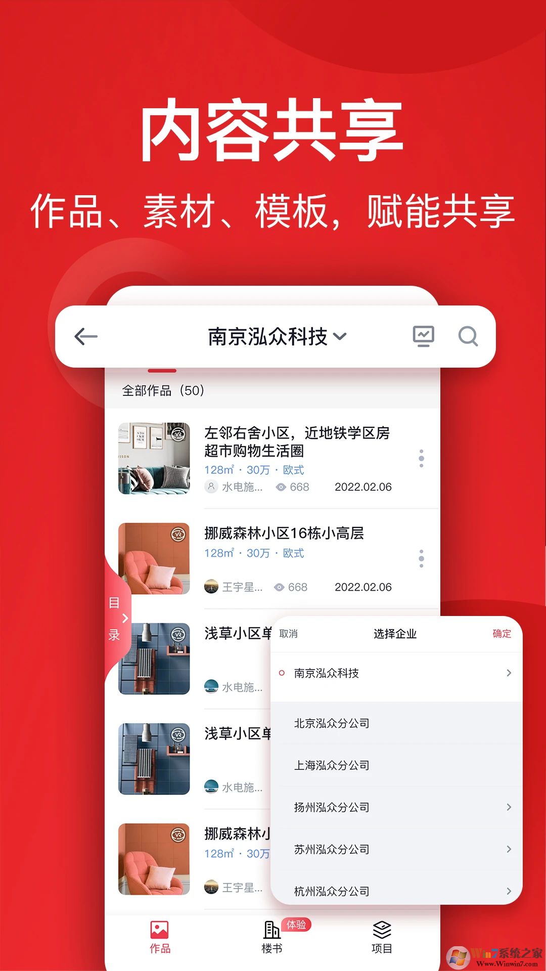 小紅屋全景相機APP