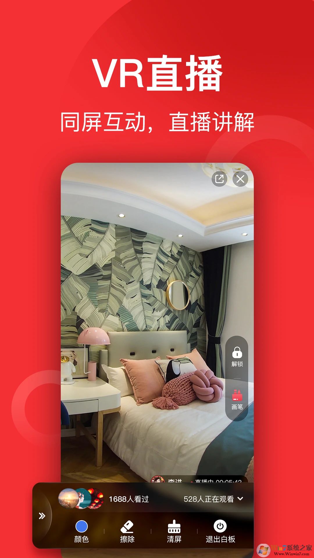 小紅屋全景相機APP