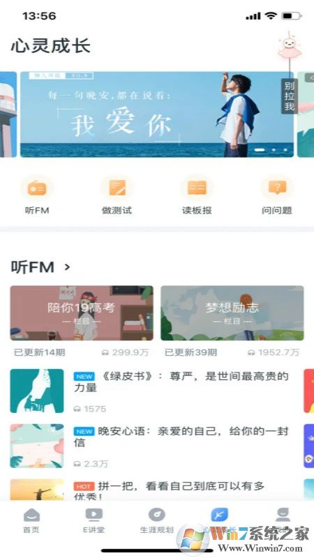 升學(xué)e網(wǎng)通APP
