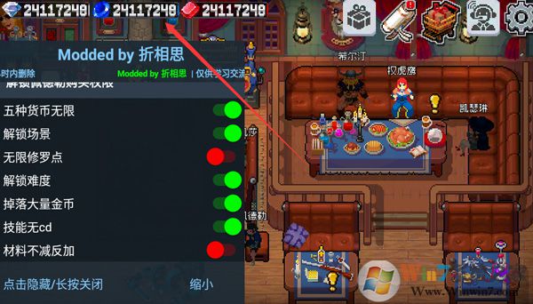 戰魂銘人破解版內置作弊菜單