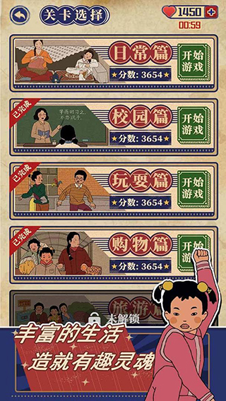 王藍莓的幸福生活破解版