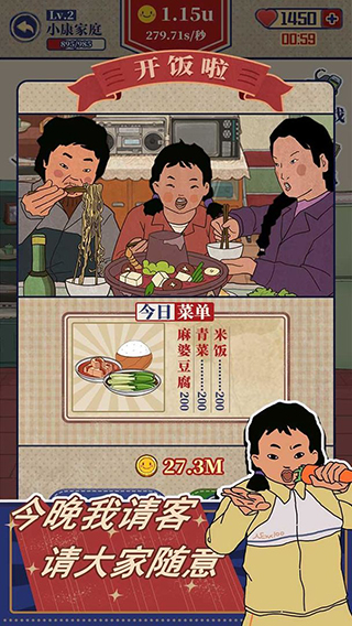 王藍莓的幸福生活破解版